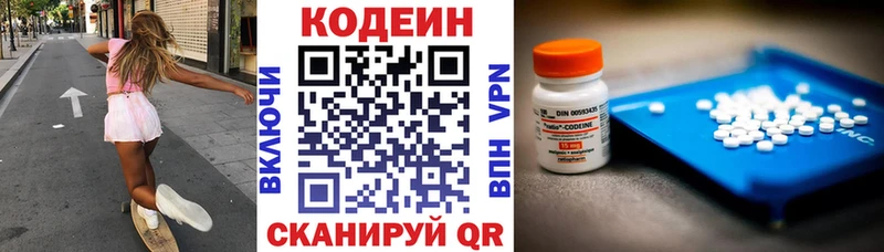 Codein напиток Lean (лин)  купить закладку  Кемь 